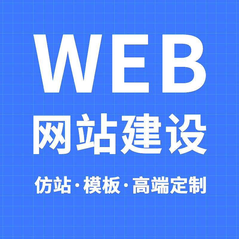 网推传媒宣传展示图